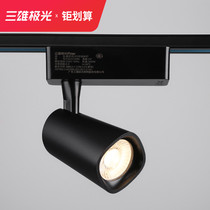 Sanxiong Aurora LED track spotlights COB spotlights Exhibition hall showcase rail lamps Household clothing store spotlights super bright