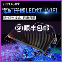 Product light ZA1201-WIFI fish tank lamp sea water lamp coral lamp sea tank LED lamp Sunrise sunset sea water coral lamp
