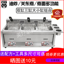  Oden stall fried chicken steak machinery and equipment Commercial fried double-cylinder pot Malatang skewers Gas gas frying boiler