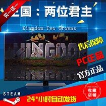 PC Genuine Steam Kingdom: Two Crown Kingdom Two Crowns State Gift