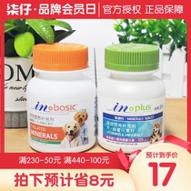 MEDs trace element double-layer tablet dog chelate tablet anti-eating soil puppies Teddy pet Pica dog