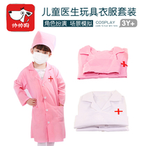 Childrens simulation male and female children Baby professional play family little doctor clothes Toy nurse clothing White coat