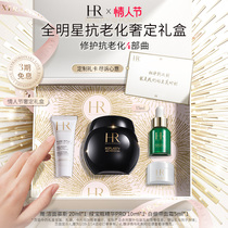 (Gift )HR Helena black bandage cream green treasure bottle essence skin care kit to fill water to keep wet and crumpling gift box