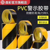 PVC black and yellow zebra crossing warning tape warning ground label ground 5S logo color marking floor tape