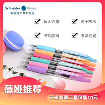 (Weiya recommended) German imported Schneider Schneider Glenn Gelion gel pen student exam dedicated daily office Signature Pen press type water pen can be changed G2 pen core black