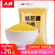 3 pieces 30% off]Peoples food Peach waxy millet Hebei Weixian Yellow millet glutinous rice porridge millet 880g