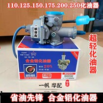 110125150200 Motorcycle Carburetor National Motorcycle Universal High-end Alloy Aluminum Carburetor Fuxin