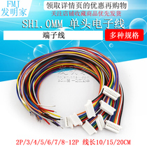 SH1 0mm terminal wire single head electronic wire 2 3 4 5 6-10P connecting wire patch wire