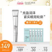 BM muscle live micro-current sensing eye cream Huaxi Bio Retinol a alcohol lift tightens dark circles reduce fat particles