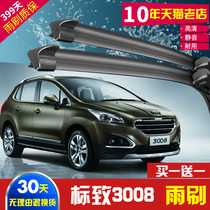 Dongfeng Peugeot 3008 special boneless wiper 13-14 years 15-16 new logo car front and rear wiper blades
