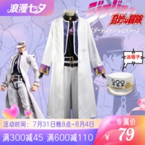 Clear bunker price does not deback JOJOs fantastic adventurous adventurous diamond empty strip Chengtaro cosplay suit
