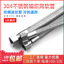 304 stainless steel bellows 6 in charge DN20 high temperature and high pressure explosion-proof braided mesh metal hose flat mouth