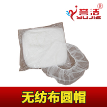 Disposable Non-woven Round Cap Handmade Headgear Cap Food Cap Food Cap Workshop Working Cap Chef Cap Dust Head Hood Flat Fascia