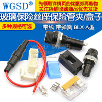 Glass FUSE holder 5x206x30mm with wire spring BLX-A FUSE FUSE FUSE clamp box