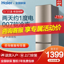 Haier refrigerator three-door household small energy-saving multi-door two-door two-door double-door rental dormitory