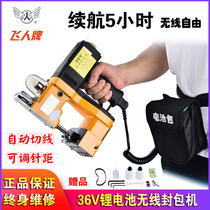 Flying Man Card Sewing Charter portable Small Enveloping Machine Wireless Charging Type Woven Bag Express Factory Packer