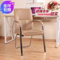 Computer chair home simple office chair conference chair mahjong chair chess chair seat dormitory student chair staff chair