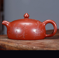 Yixing Original Mine Great Red Robe Full Handmade Ancient Park Engraved with Frankincense Pot 220ml Purple Sand Pot Kung Fu Tea With Gift