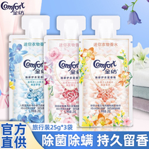 Gold-spun protective clothing Remain beads 25g * 3 Bags Persistent Aroma Except Mites Mini Clothing Fragrances Portable Travel Clothing