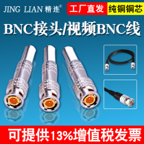 Jinglian q9 head welding no welding bnc welding BNC Tee straight through head coaxial video line monitoring finished line