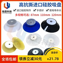 LCD screen vacuum suction cup blue 87mm black 100mm120mm antistatic glass suction cup manipulator suction cup