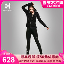 U.S. HOTSUIT Sweat Suit Women's Suit Weight Loss Clothes Burning Fat Sweat Pants Women's Sweat Suit Post Show Hanfu