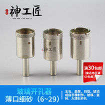 Spinning thin glass hole opener agate beeswax jade carving tool imported Emery drill bit finger bracelet suction tube