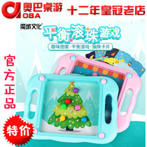 Magic domain culture balance ball game Kindergarten handheld balance ball walking bead educational toy Parent-child attention