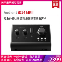 Audient iD14mkii USB external professional arrangement recording sound card audio interface monitoring control