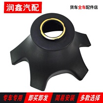 Applicable to Jiefang J6 accessories return ring type horn grinding piece Horn piece pure copper piece middle shaft part steering wheel base