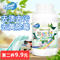 Childrens baby clothes Oil stains Hair Stains yellow stain Mighty Drifted Dress to Yellow Milk Stain Wash and Wash White God