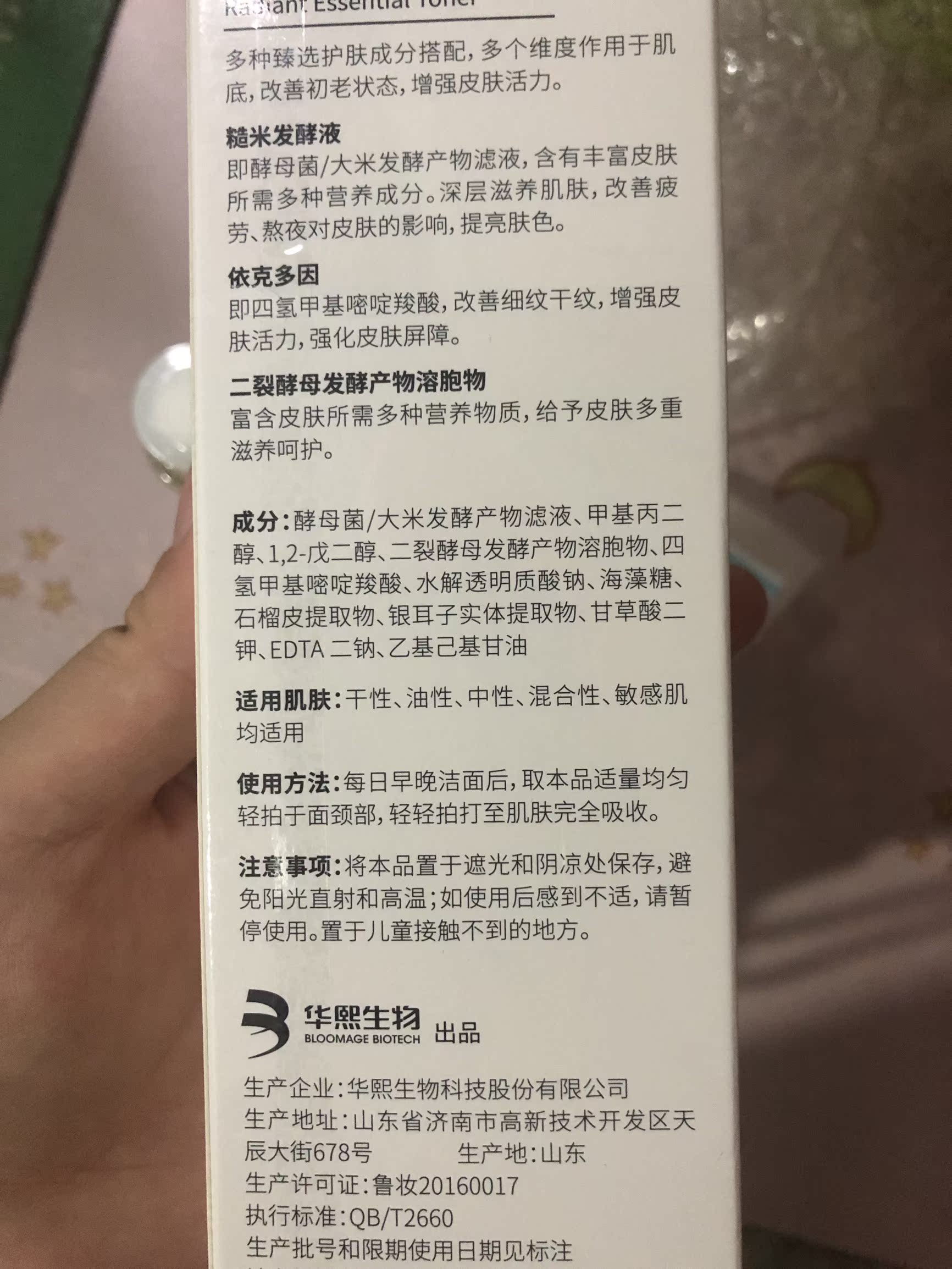 吐槽真相解密biomeso液态精华好不好？评测怎么样？优缺点揭秘必看