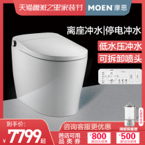 Moen smart toilet integrated fully automatic instant hot smart toilet low water pressure water saving household toilet