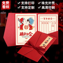 Wedding invitation Wedding invitation invitation 2021 wedding creative net celebrity personality high-end Chinese style invitation customization