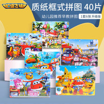 Super Fly-Man Childrens Puzzle Into Order Puzzle Baby 3-6-8-10 Years Old Teach Paper Jigsaw Girl Toy Girl Toy