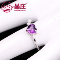 Natural amethyst ring s925 silver heart-shaped color gemstone fashion personality net red can adjust the opening to show temperament