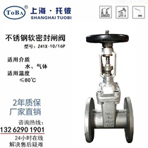 Z41X-10P 16P 304 stainless steel open rod soft seal gate valve DN50 80 100 150 200 250