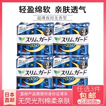 Japanese direct mail flower king KAO Night with sanitary napkins soft and pro-skin ultra-thin fleeting non-fluorescent agent 35cm13 sheet