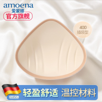 Emona Germany imported lightweight silicone prosthetic breast surgery after female special fake breast breast send bra cover 400