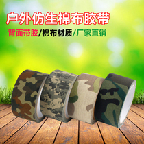 Camouflage cloth tape car stickers paper tape self-adhesive winding camouflage outdoor equipment military fan strip cloth w