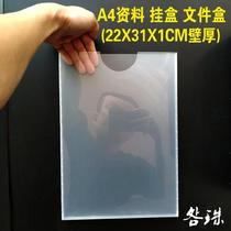 Headboard transparent file hanging bag Envelope Patch Pocket Plastic Packaging Photo Hard Rubber Sleeve Thickened Record Card Notice Bar File Box