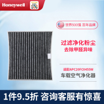 Honeywell Honeywell Air Purifier Filter Cart Air Purifier Filter Accessories for Car