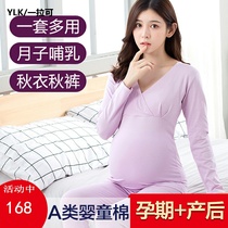 Pregnant women autumn clothes and trousers set cotton sweater postpartum lactation pajamas moon clothing pregnancy thermal underwear autumn and winter