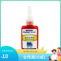 Kraft liquid raw material with metal pipe seal water pipe screw fastening liquid tape threading agent 50ML