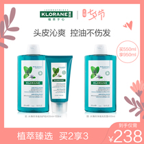 (Tanabata Festival)French klorane Kangrushui mint net che deep purification refreshing silicone-free shampoo