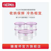 Heat-resistant glass crisper microwave heating refrigerator fruit bento box glass bowl set TCG3A