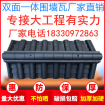 Wall tile Antique tile Finished horse head wall Antique tile Wall head tile Double-sided one-piece wall tile Wall head pressure top tile