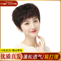 Wig set female short hair real hair middle-aged mother short hair real hair full headgear short curly hair wool roll natural