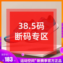 38 5 yards nail shoes track and field sprint middle and long distance running high jump triple jump pole vault nail shoes broken code Special Area