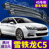 Apply Dongfeng Citroen C5 Wiper Original 10 Accessories 15 Original Rubber Strip 2013 Automobile Rain Brush